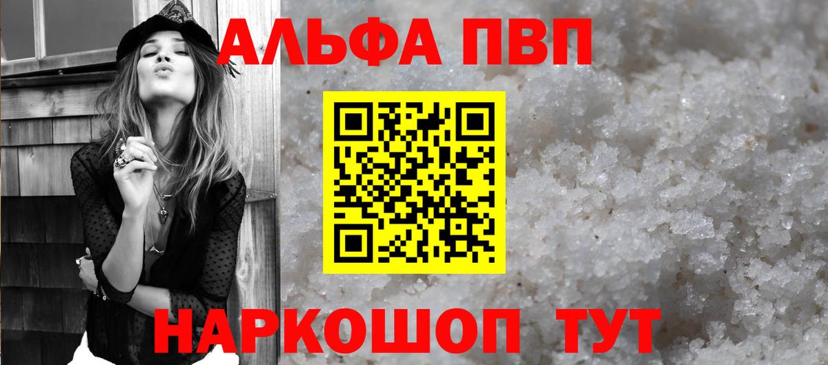 Alpha-PVP VHQ Сургут
