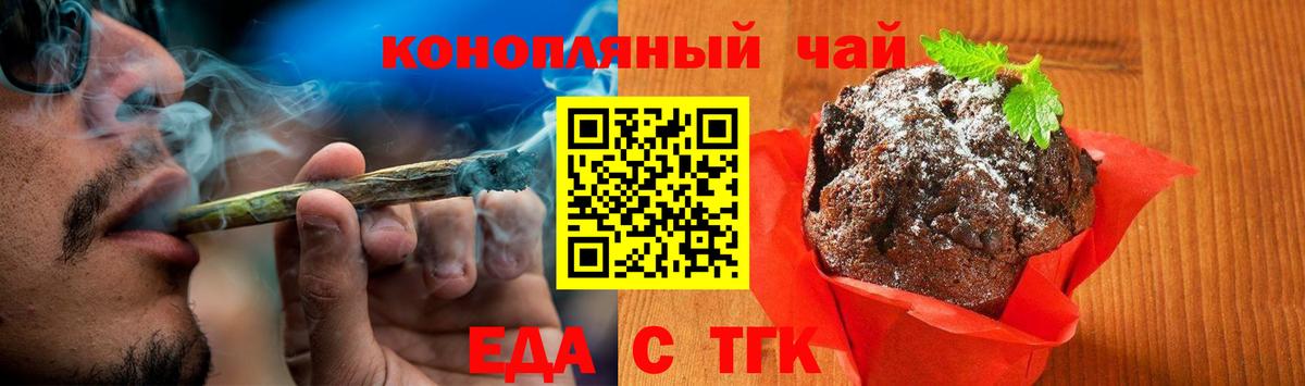 Сургут  Cannafood марихуана  Вход с VPN 