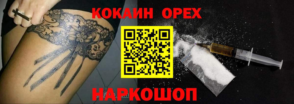 COCAIN Fish Scale  Cocaine Эквадор  Вход с VPN  КОКАИН  Сургут 
