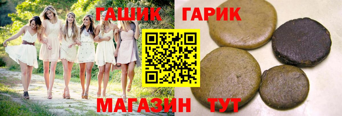 Гашиш  Вход с VPN  Сургут  ГАШИШ гашик  ГАШ хэш 