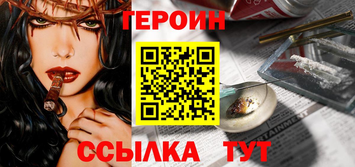 Героин Афган Сургут