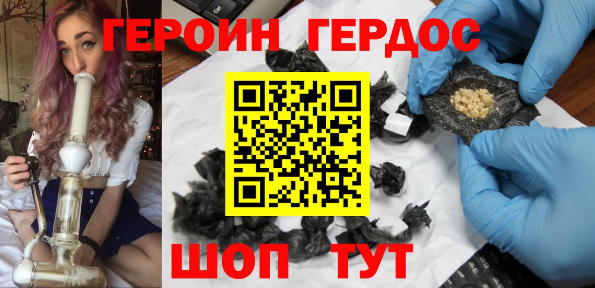 Героин  Вход с VPN  Сургут  ГЕРОИН белый 