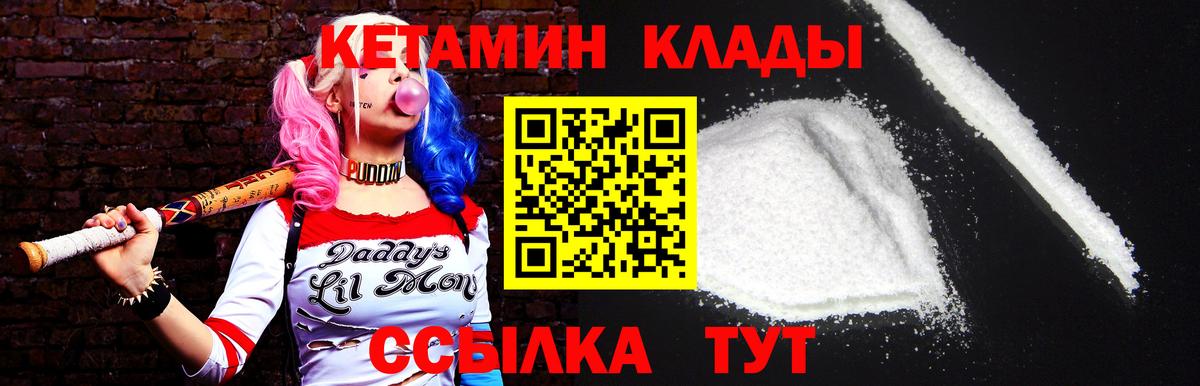 Кетамин ketamine Сургут