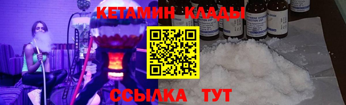 ссылка на мегу маркетплейс  Кетамин VHQ  Кетамин ketamine  Вход с VPN  Сургут 