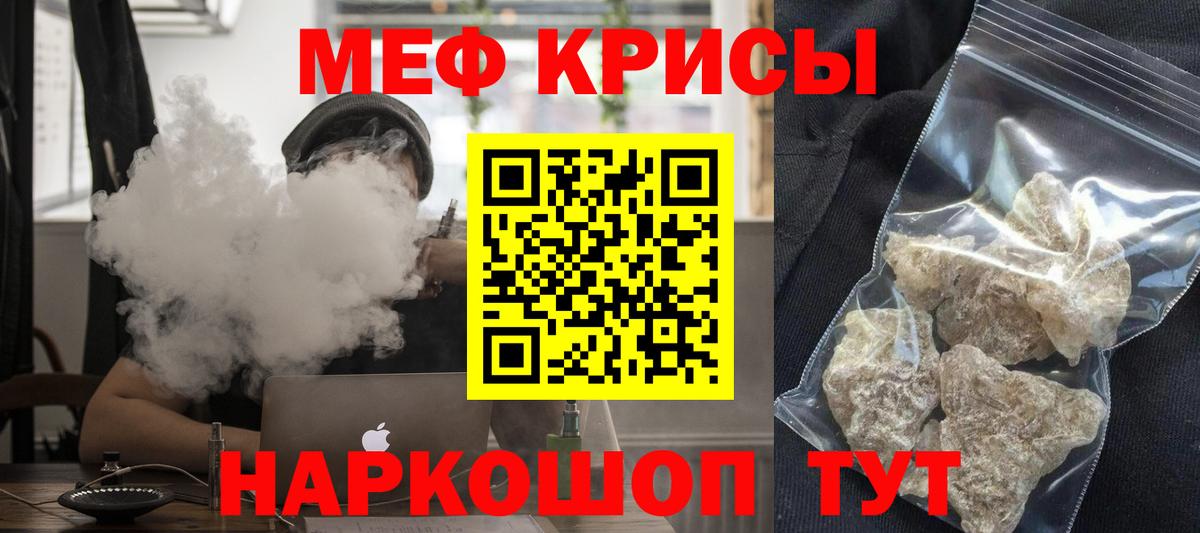 МЕФ мяу мяу  Вход с VPN  Сургут 