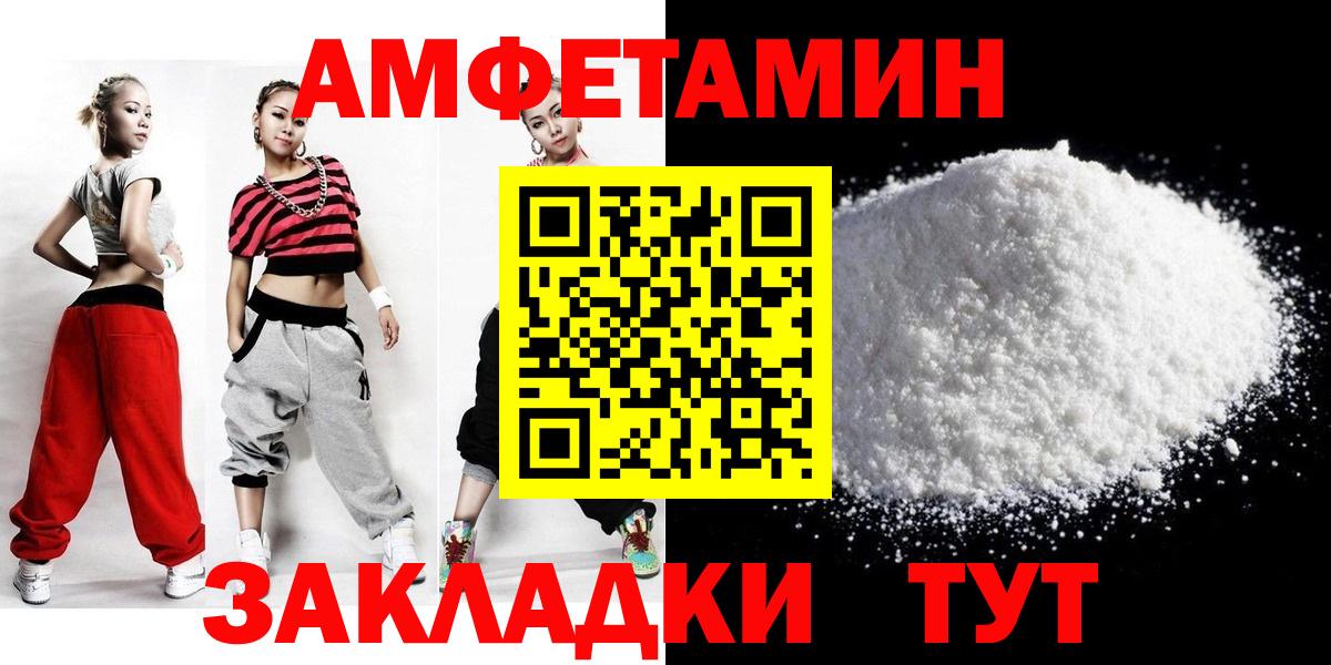 МЕТАМФЕТАМИН пудра Сургут