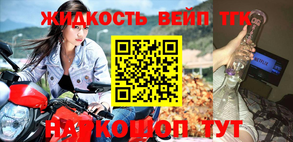 Сургут  ТГК вейп  Вход с VPN 
